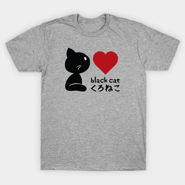 Black Cat, I Love You! T-Shirt by Kappacino Creations